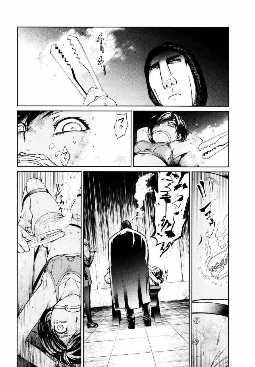 魔法少女特殊战明日香 5话 第17页