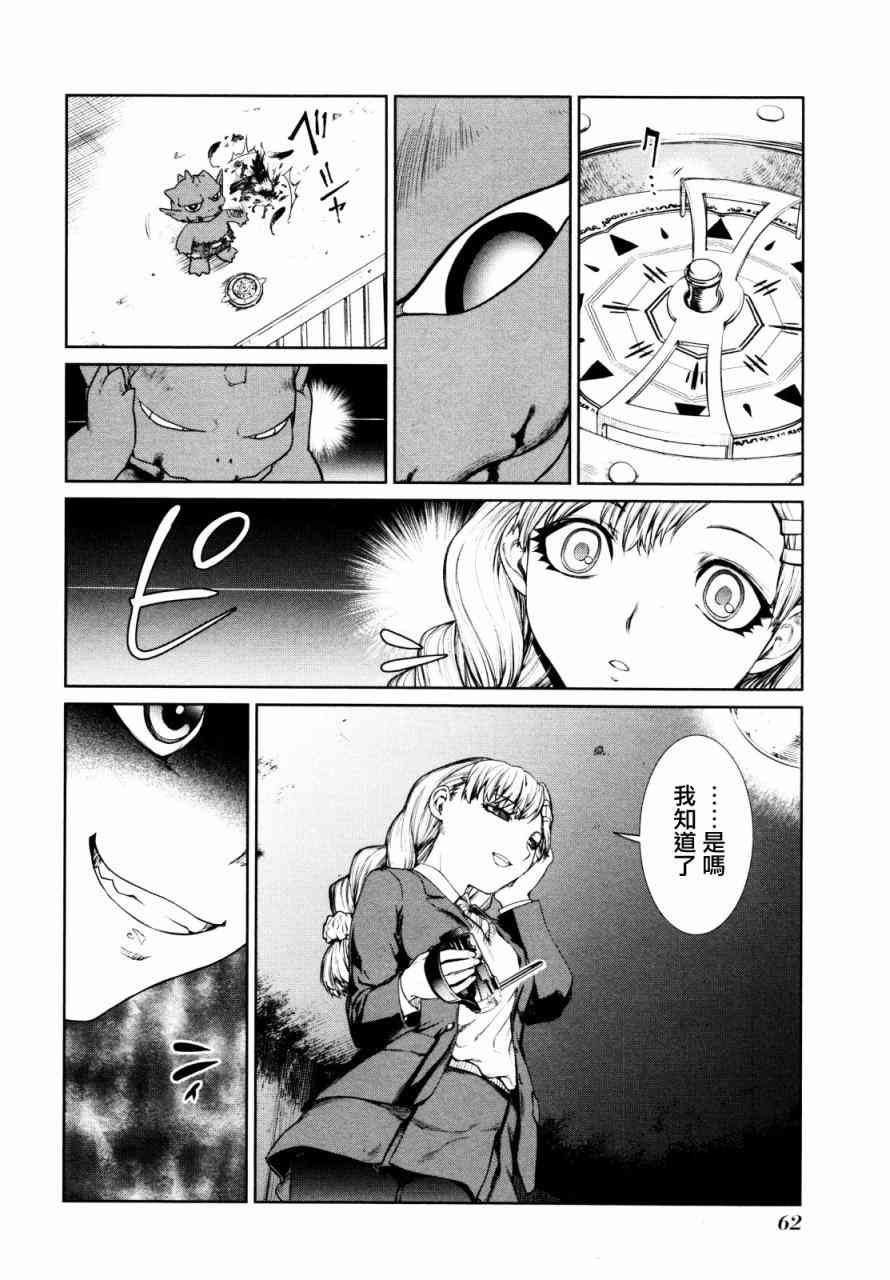 魔法少女特殊战明日香 5话 第27页