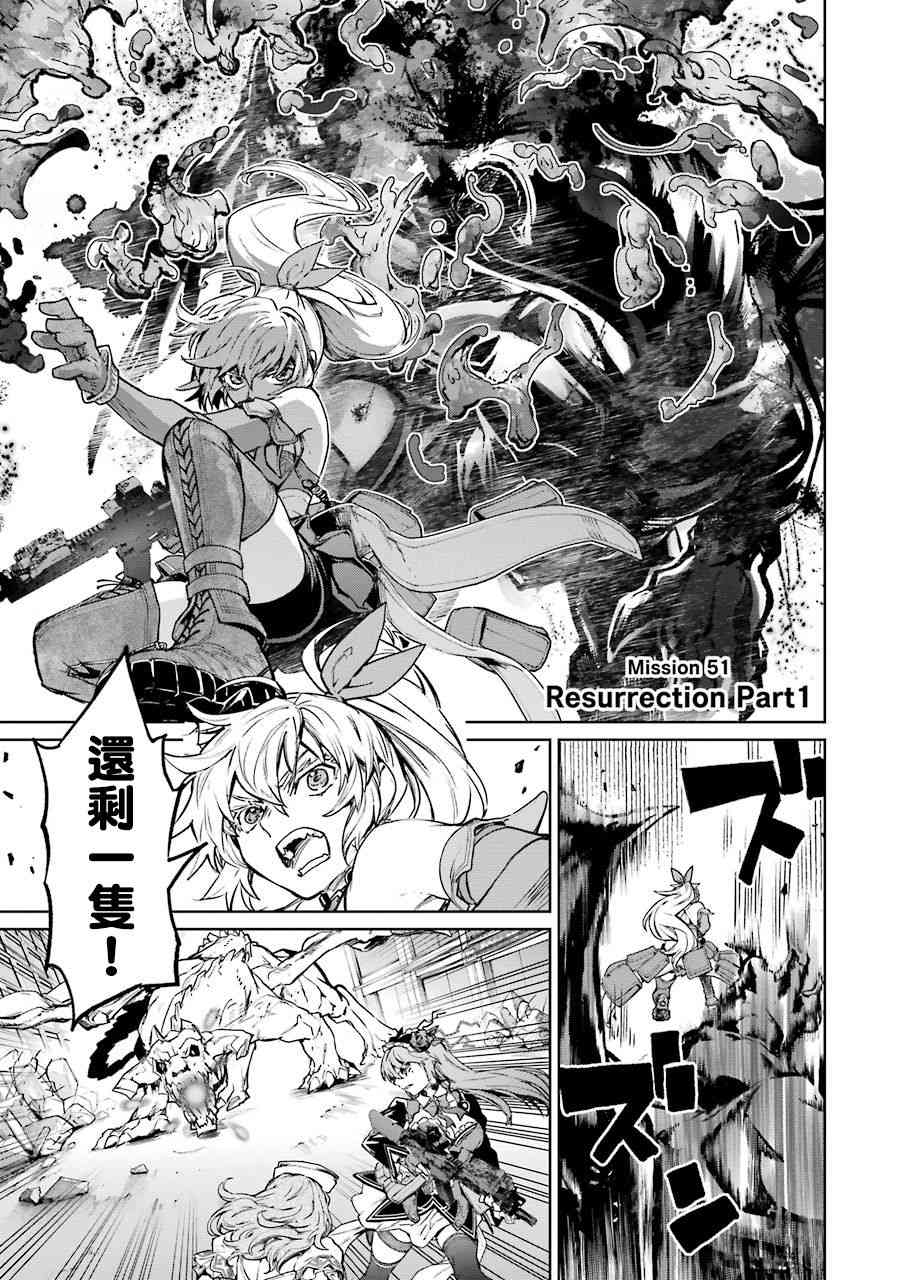 魔法少女特殊战明日香 51话 第1页