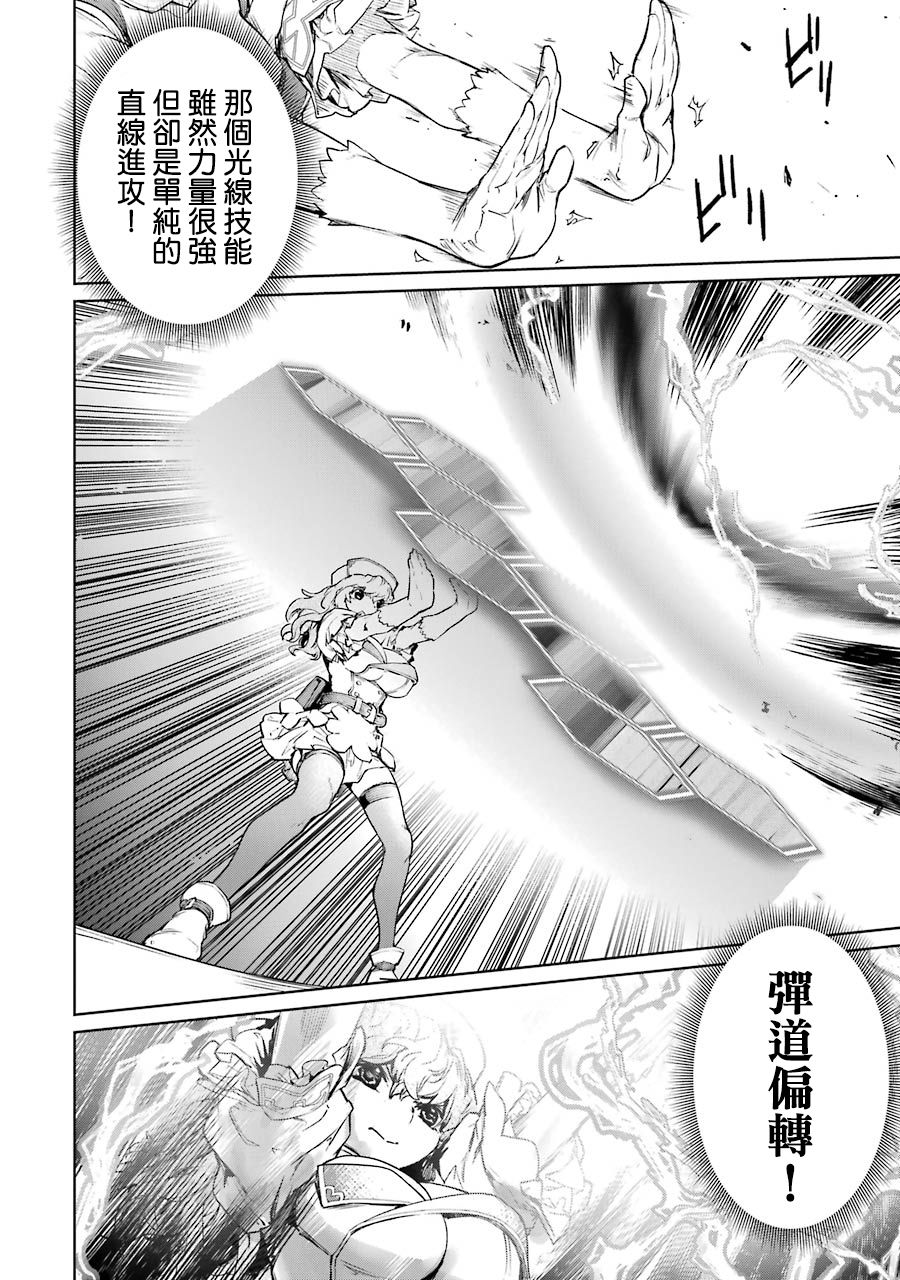 魔法少女特殊战明日香 51话 第4页