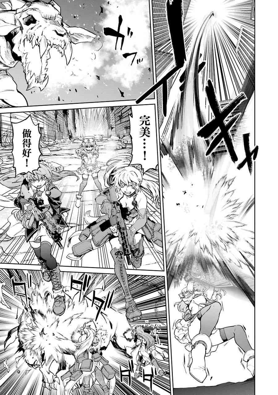 魔法少女特殊战明日香 51话 第5页