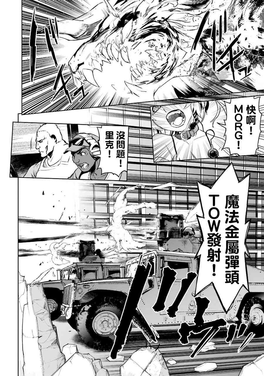 魔法少女特殊战明日香 51话 第6页