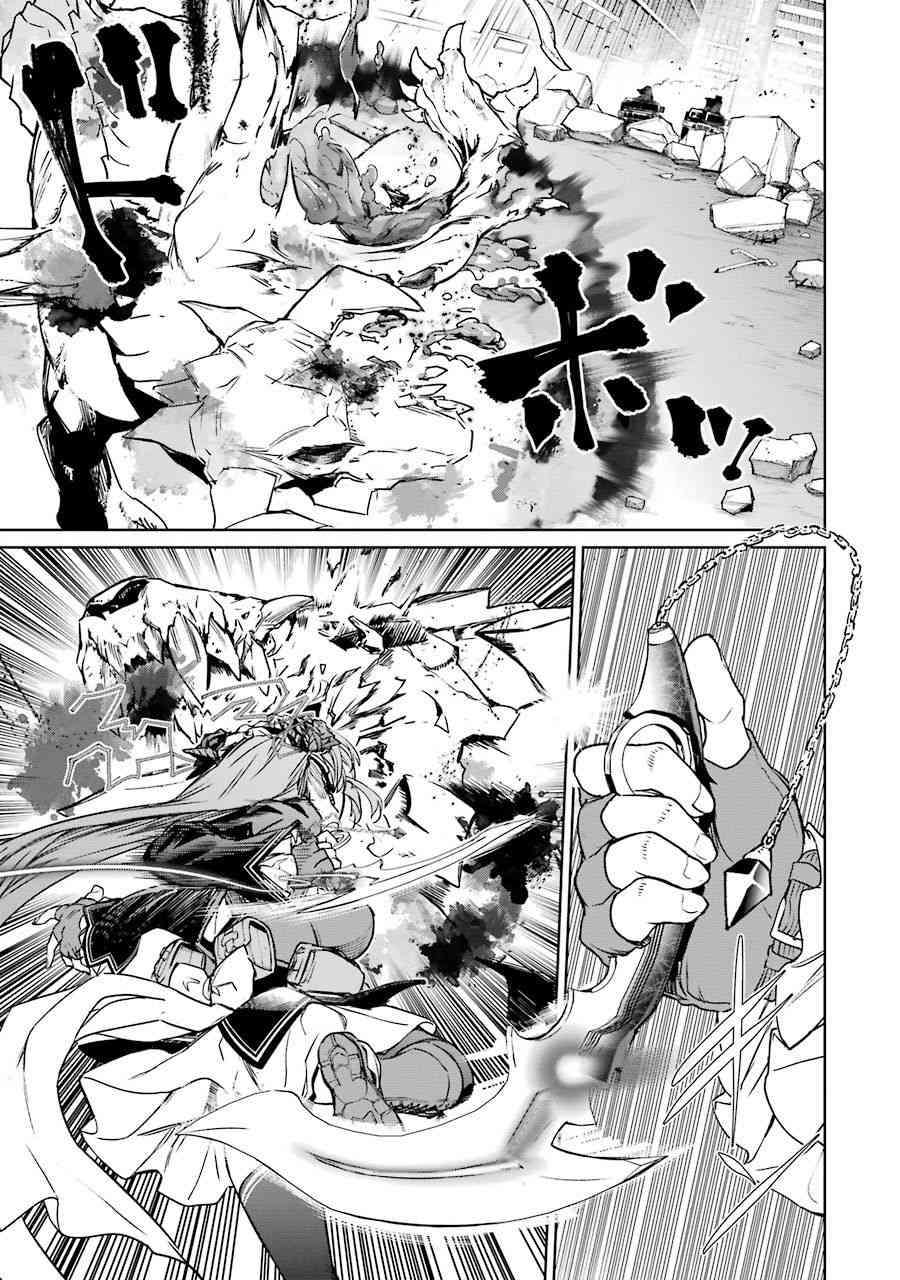 魔法少女特殊战明日香 51话 第7页