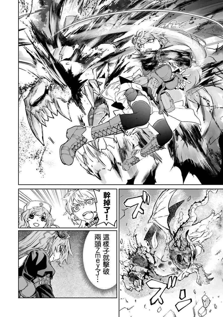 魔法少女特殊战明日香 51话 第8页