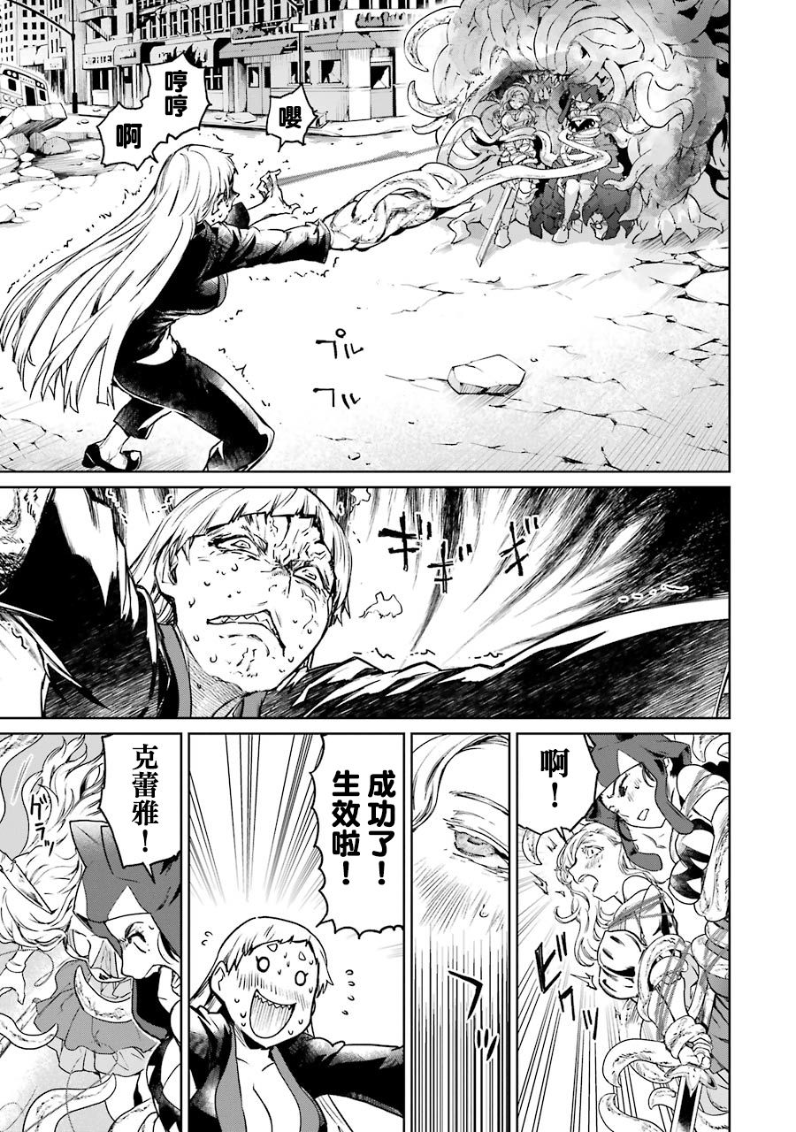 魔法少女特殊战明日香 51话 第13页