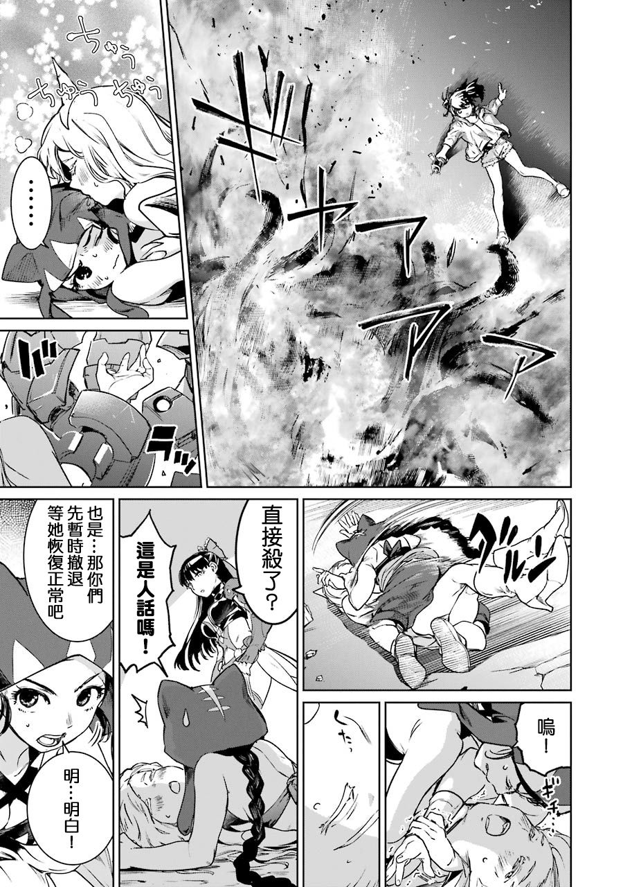 魔法少女特殊战明日香 51话 第17页