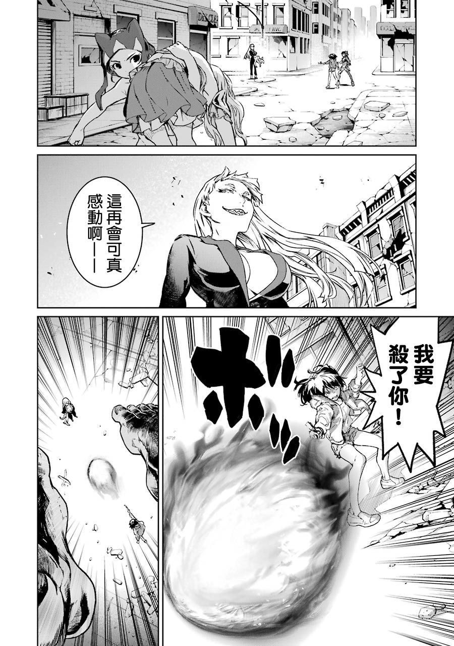 魔法少女特殊战明日香 51话 第18页