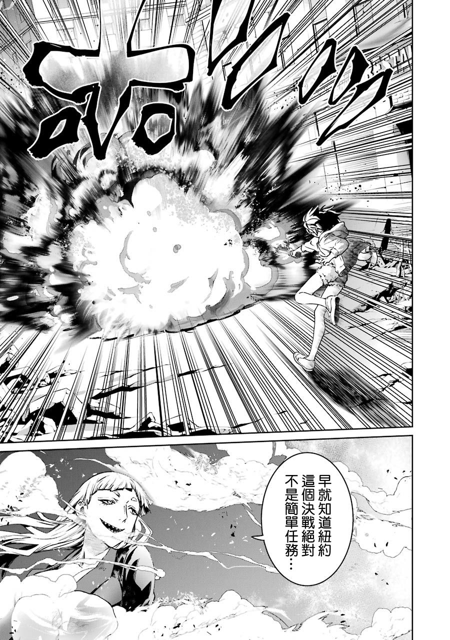 魔法少女特殊战明日香 51话 第19页