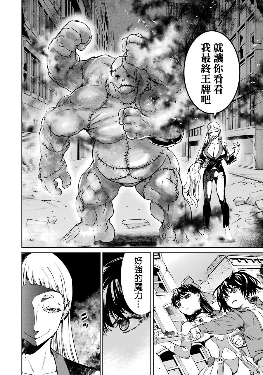 魔法少女特殊战明日香51话图