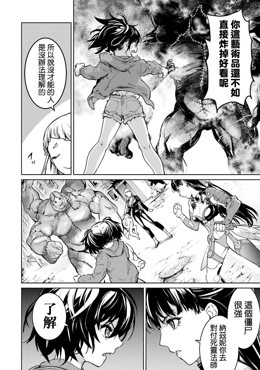 魔法少女特殊战明日香51话图