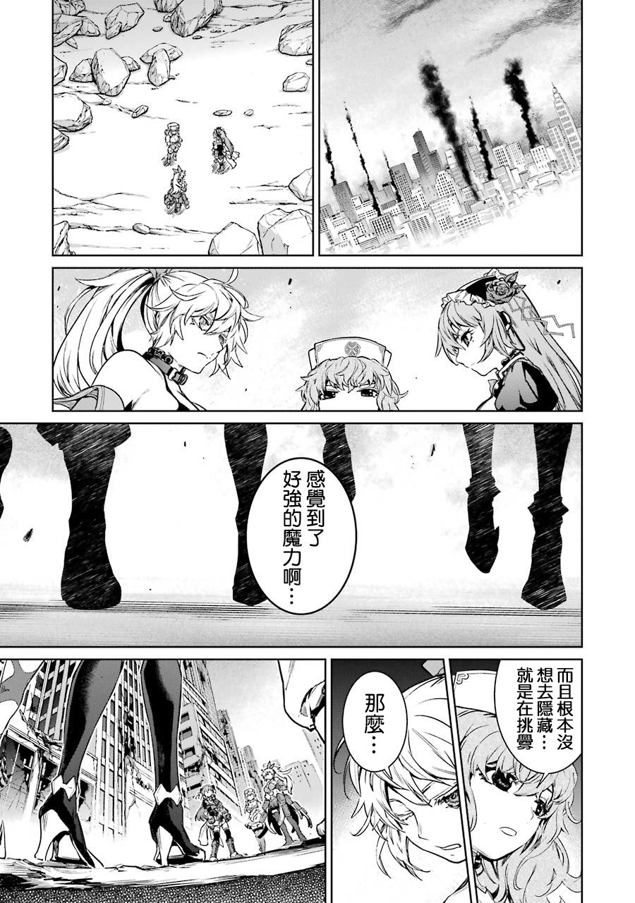 魔法少女特殊战明日香51话图