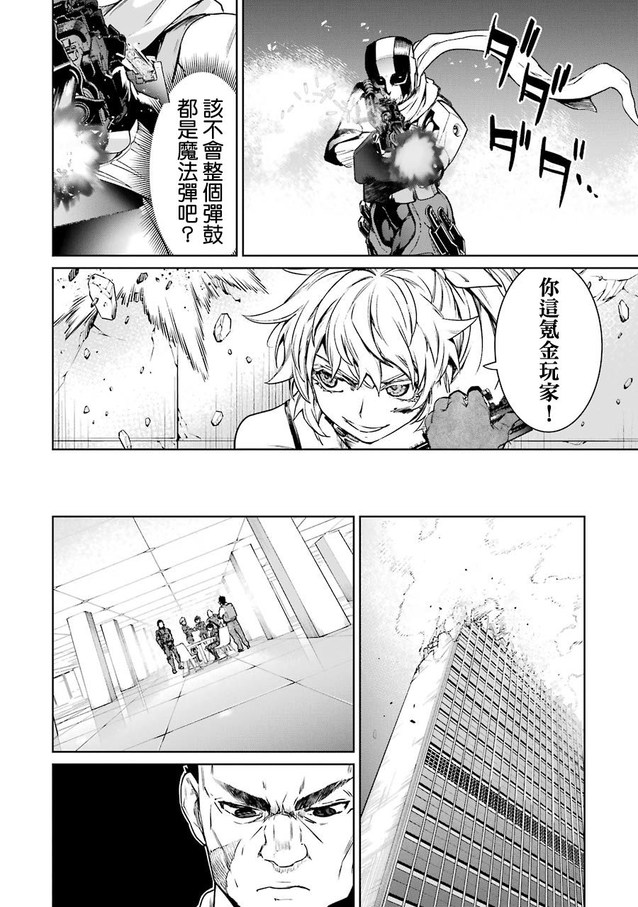 魔法少女特殊战明日香 51话 第30页