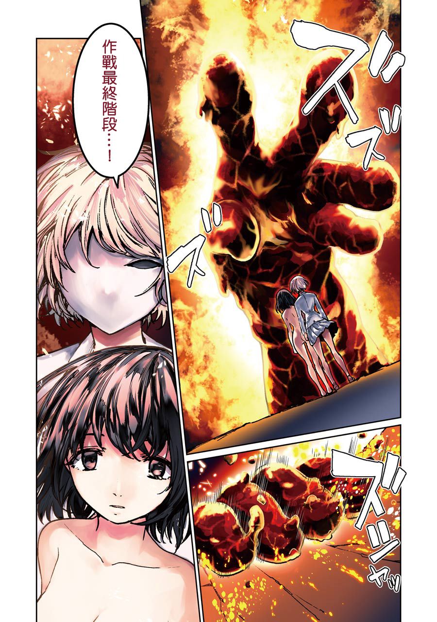 魔法少女特殊战明日香 52话 第4页