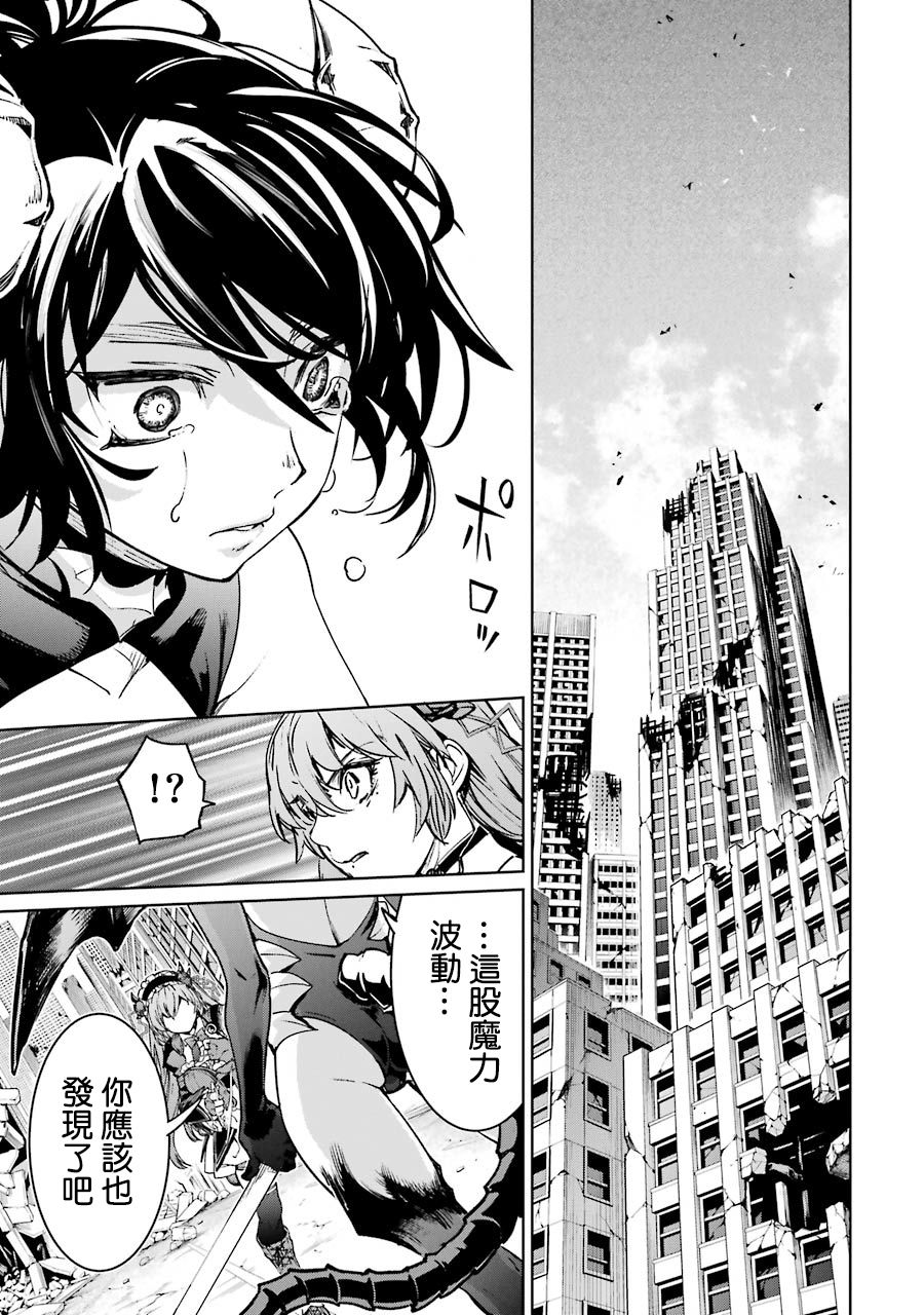 魔法少女特殊战明日香 52话 第7页