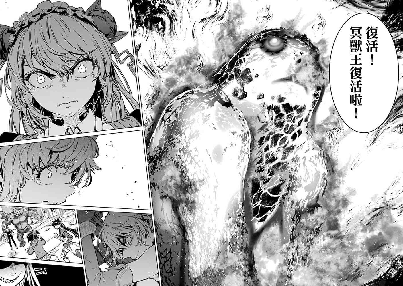 魔法少女特殊战明日香 52话 第8页