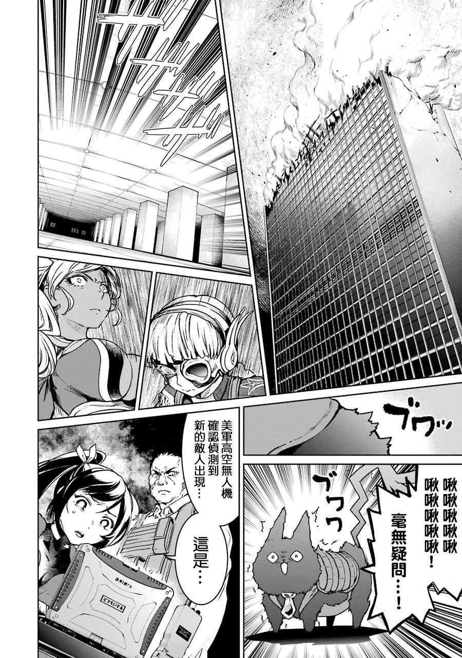 魔法少女特殊战明日香 52话 第9页