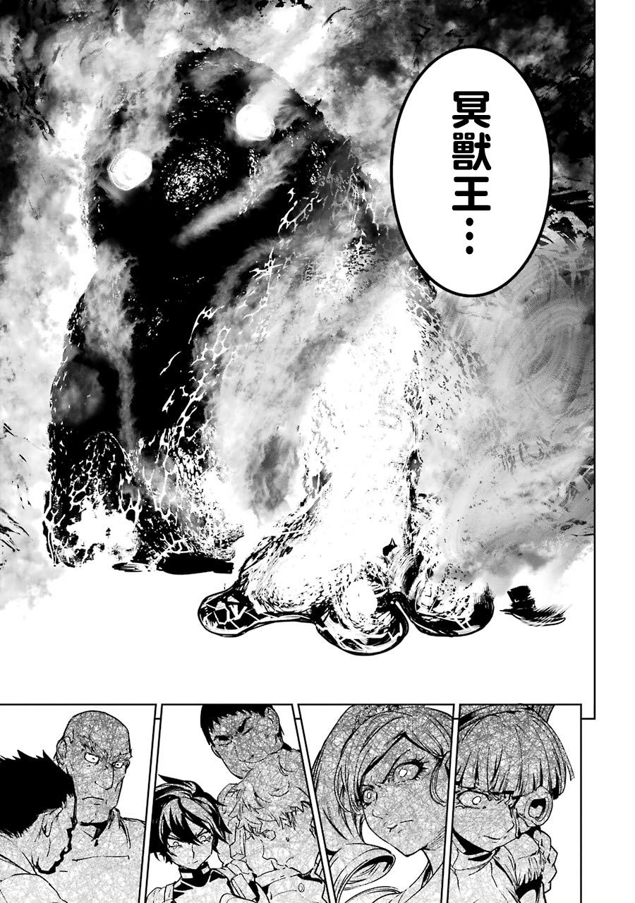 魔法少女特殊战明日香 52话 第10页