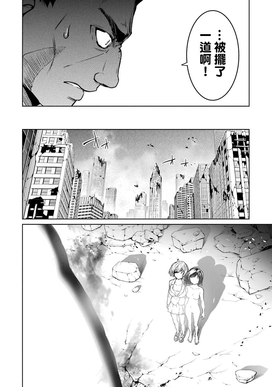 魔法少女特殊战明日香 52话 第11页