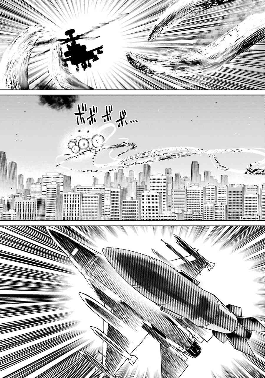 魔法少女特殊战明日香 52话 第18页