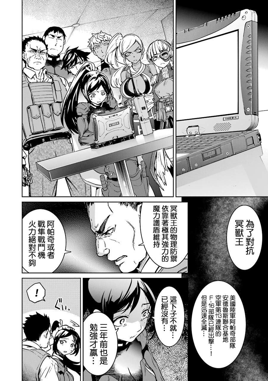 魔法少女特殊战明日香52话图