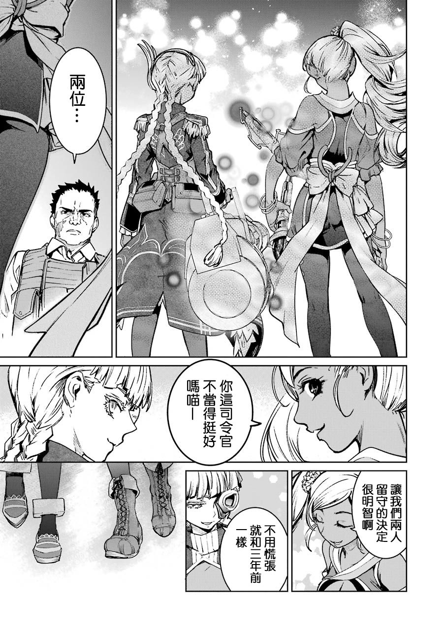 魔法少女特殊战明日香52话图