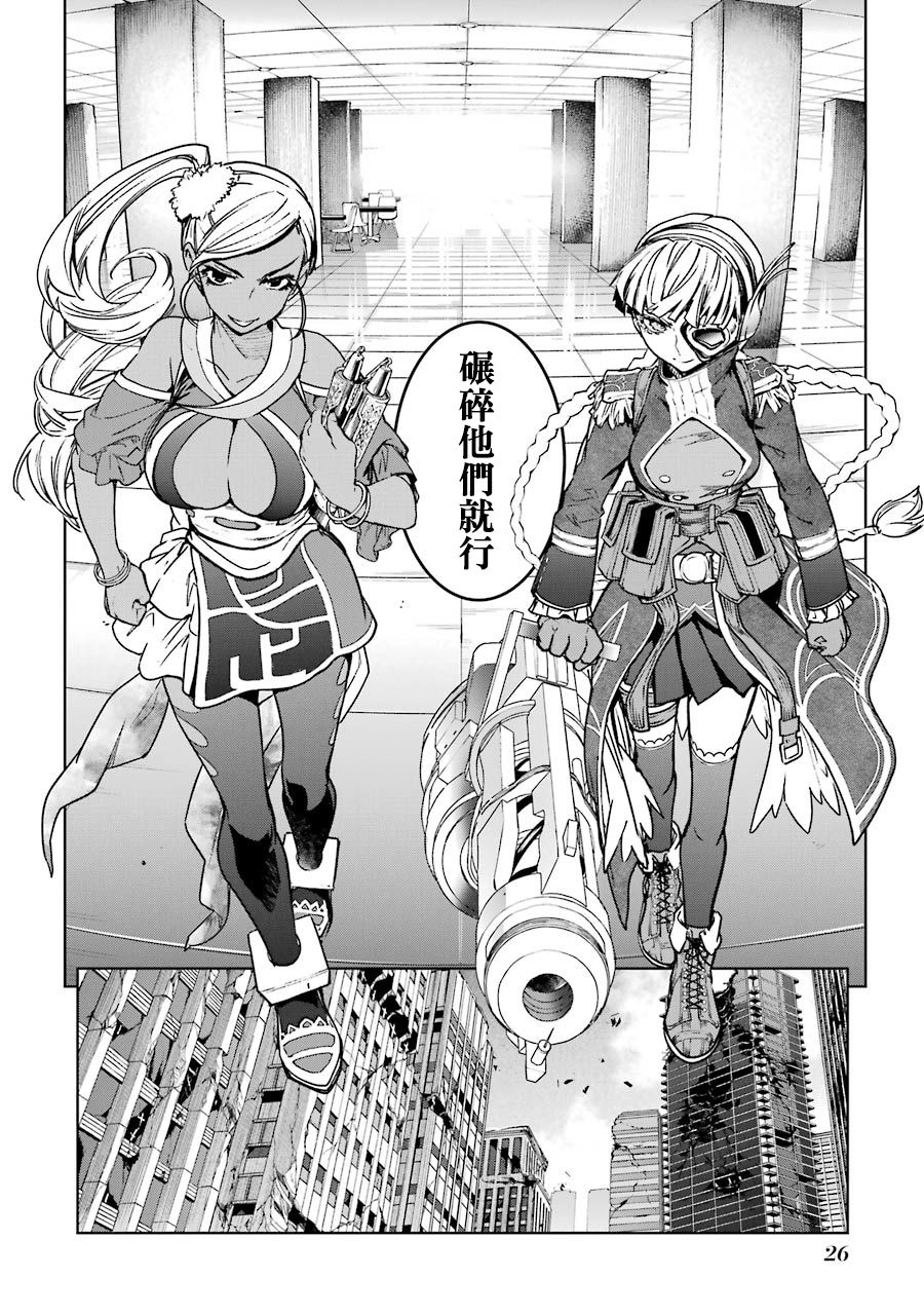 魔法少女特殊战明日香52话图