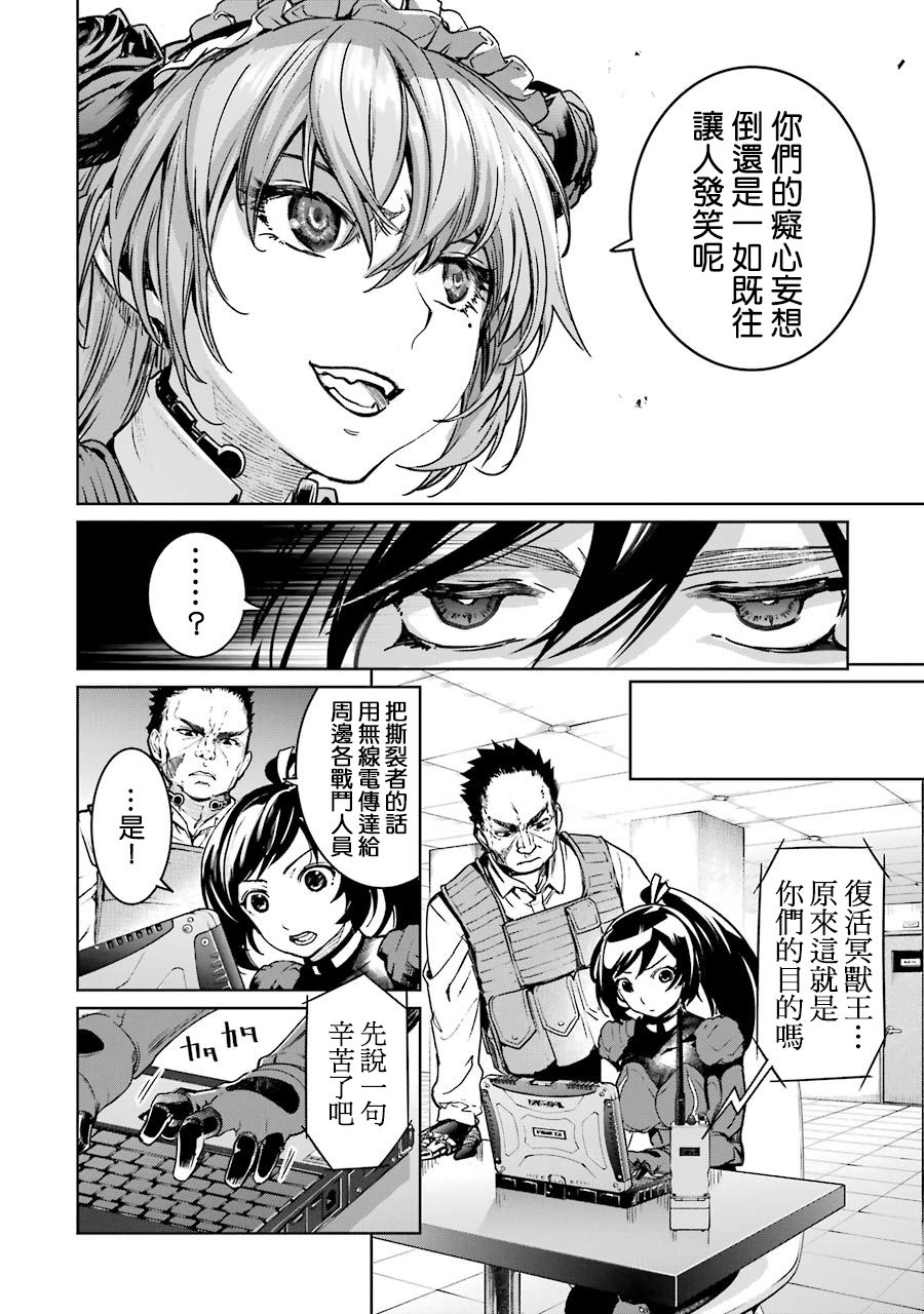 魔法少女特殊战明日香52话图