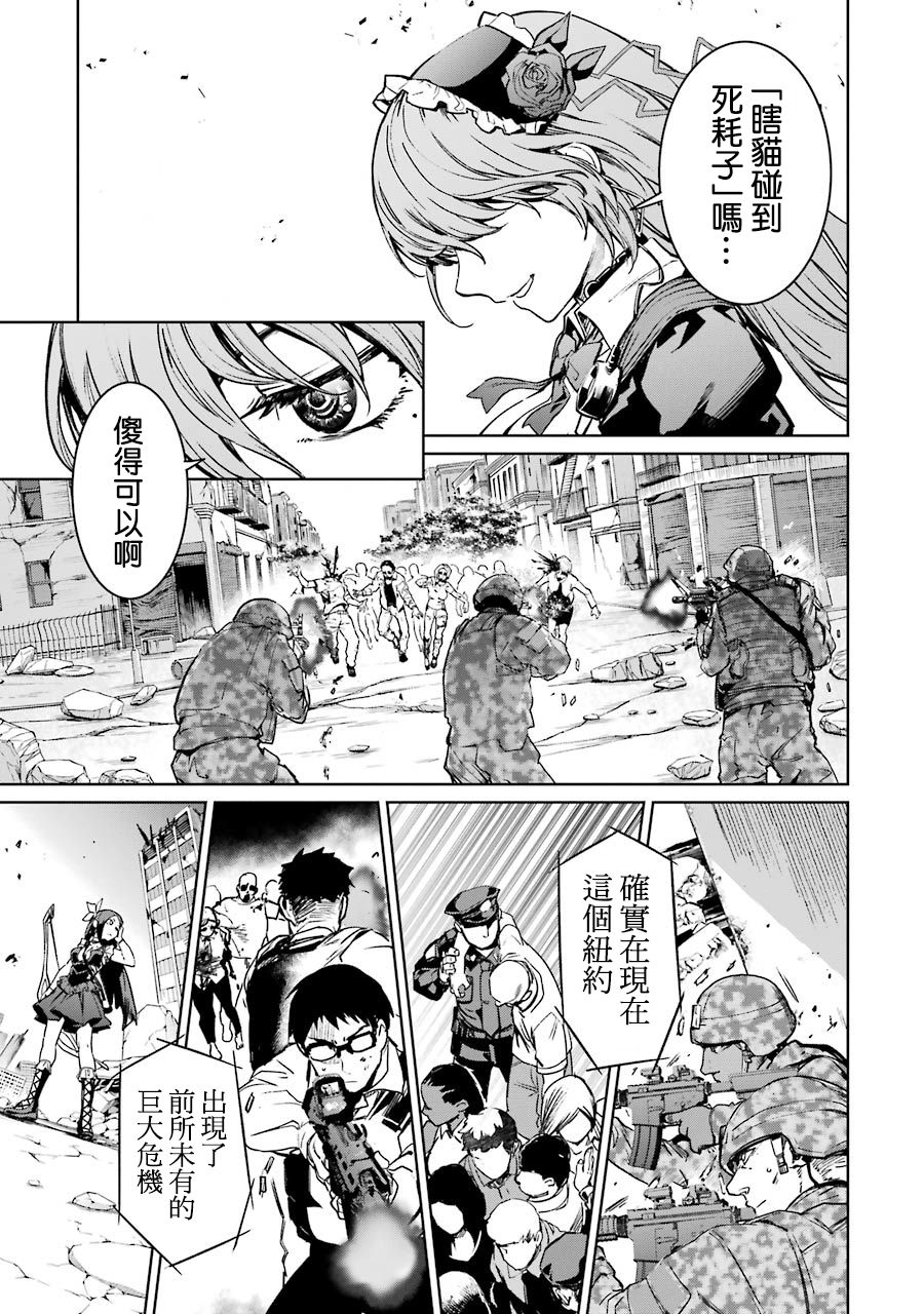 魔法少女特殊战明日香52话图