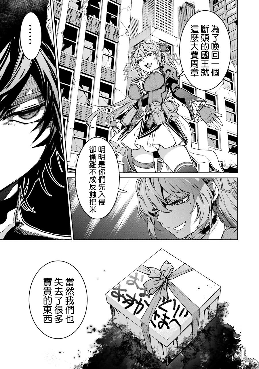 魔法少女特殊战明日香52话图