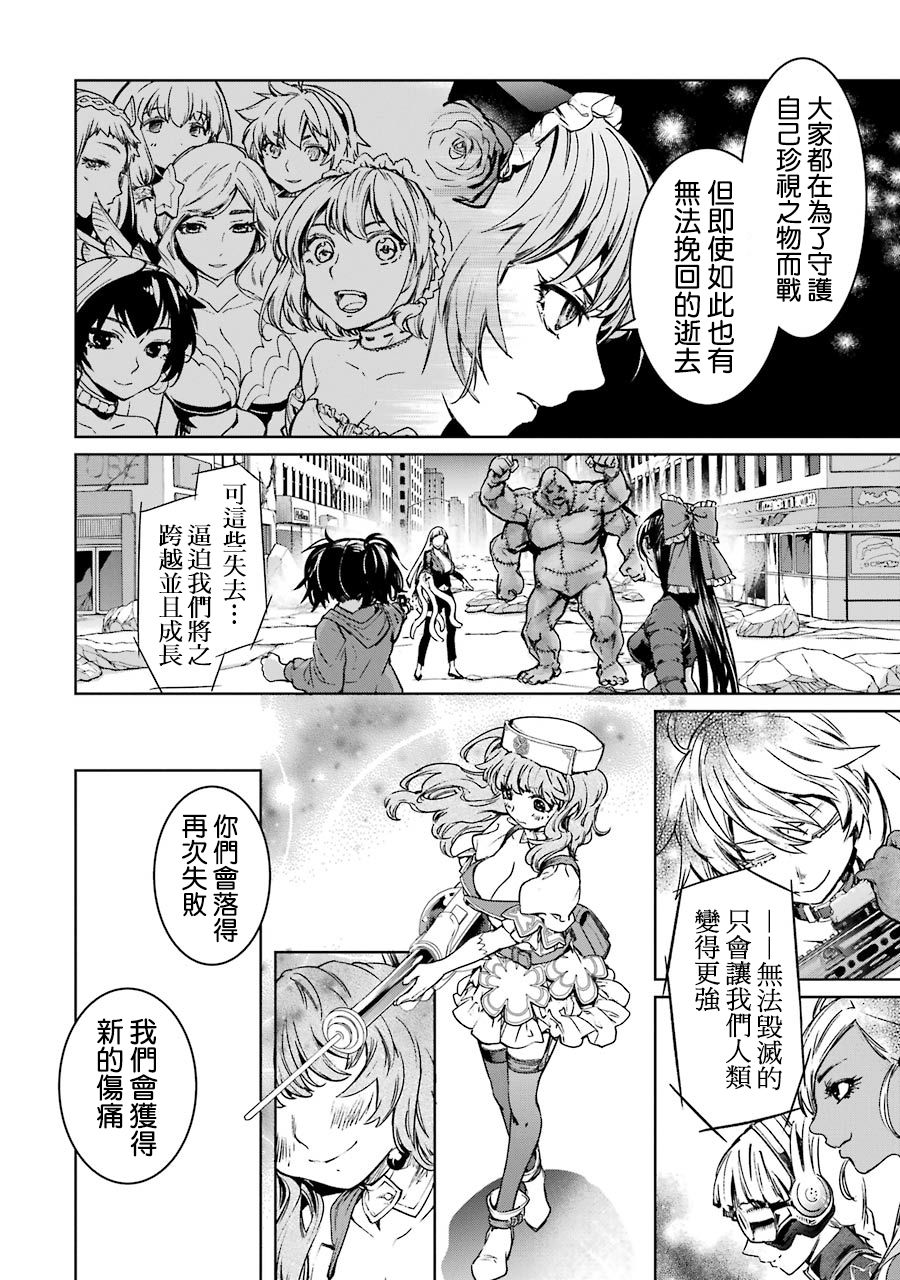 魔法少女特殊战明日香52话图