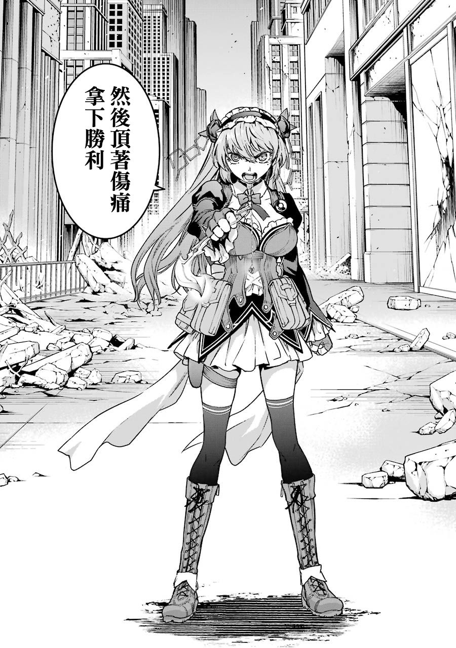 魔法少女特殊战明日香52话图