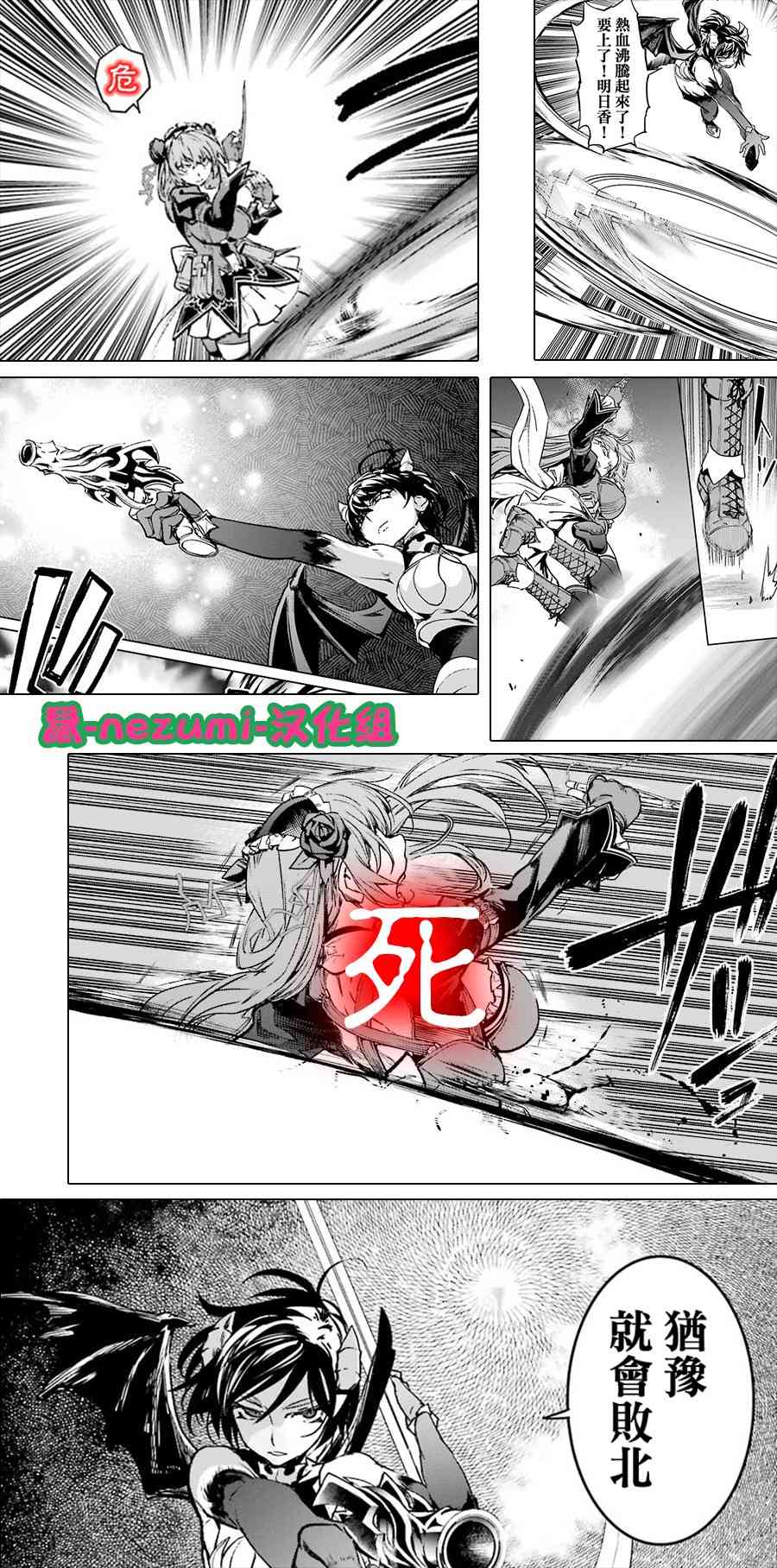 魔法少女特殊战明日香 53话 第0页