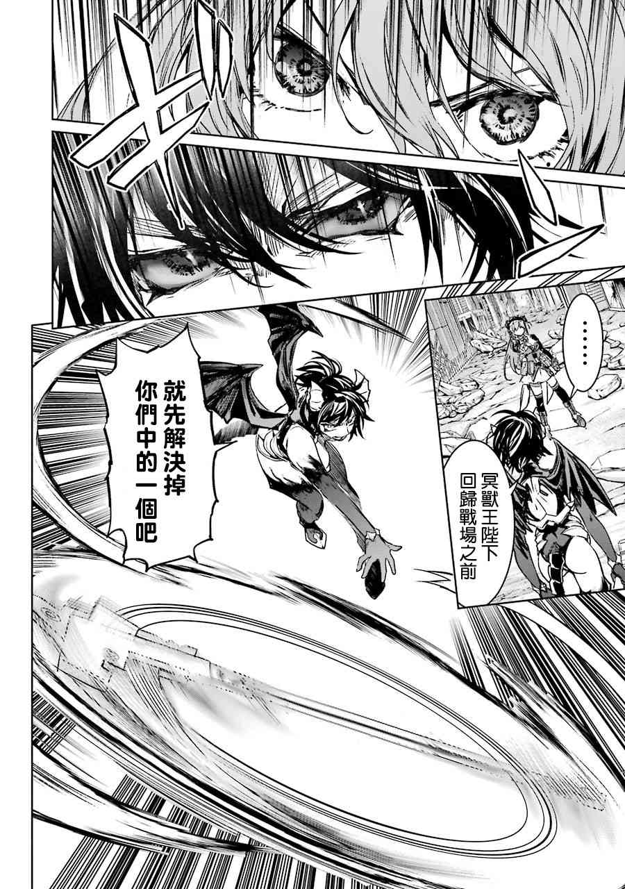 魔法少女特殊战明日香 53话 第2页