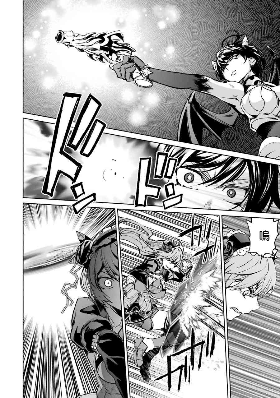 魔法少女特殊战明日香 53话 第4页