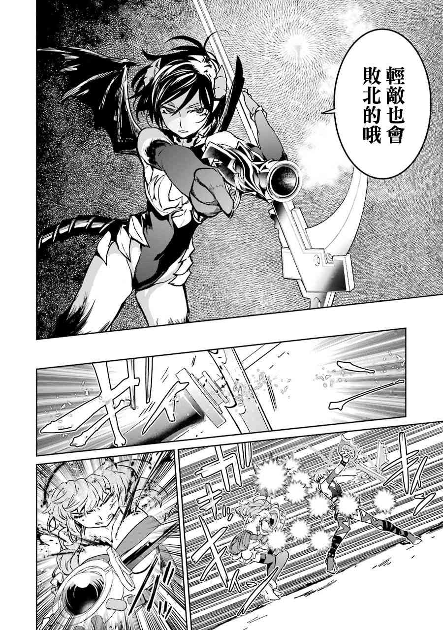 魔法少女特殊战明日香 53话 第6页