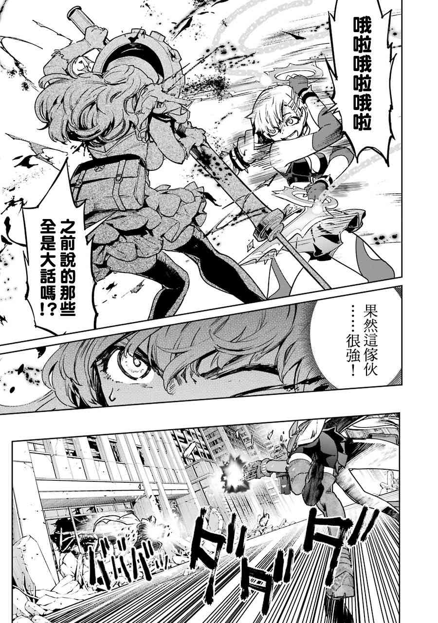 魔法少女特殊战明日香 53话 第7页