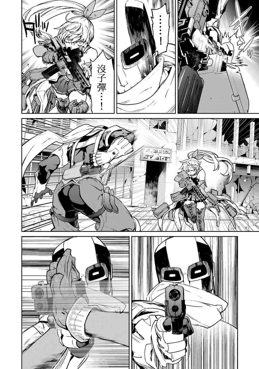 魔法少女特殊战明日香 53话 第8页