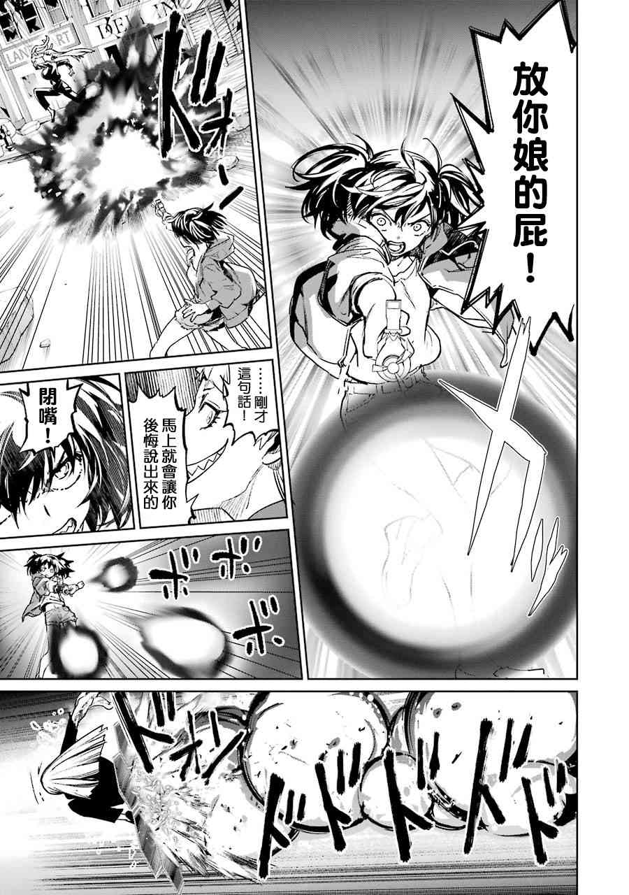 魔法少女特殊战明日香 53话 第13页