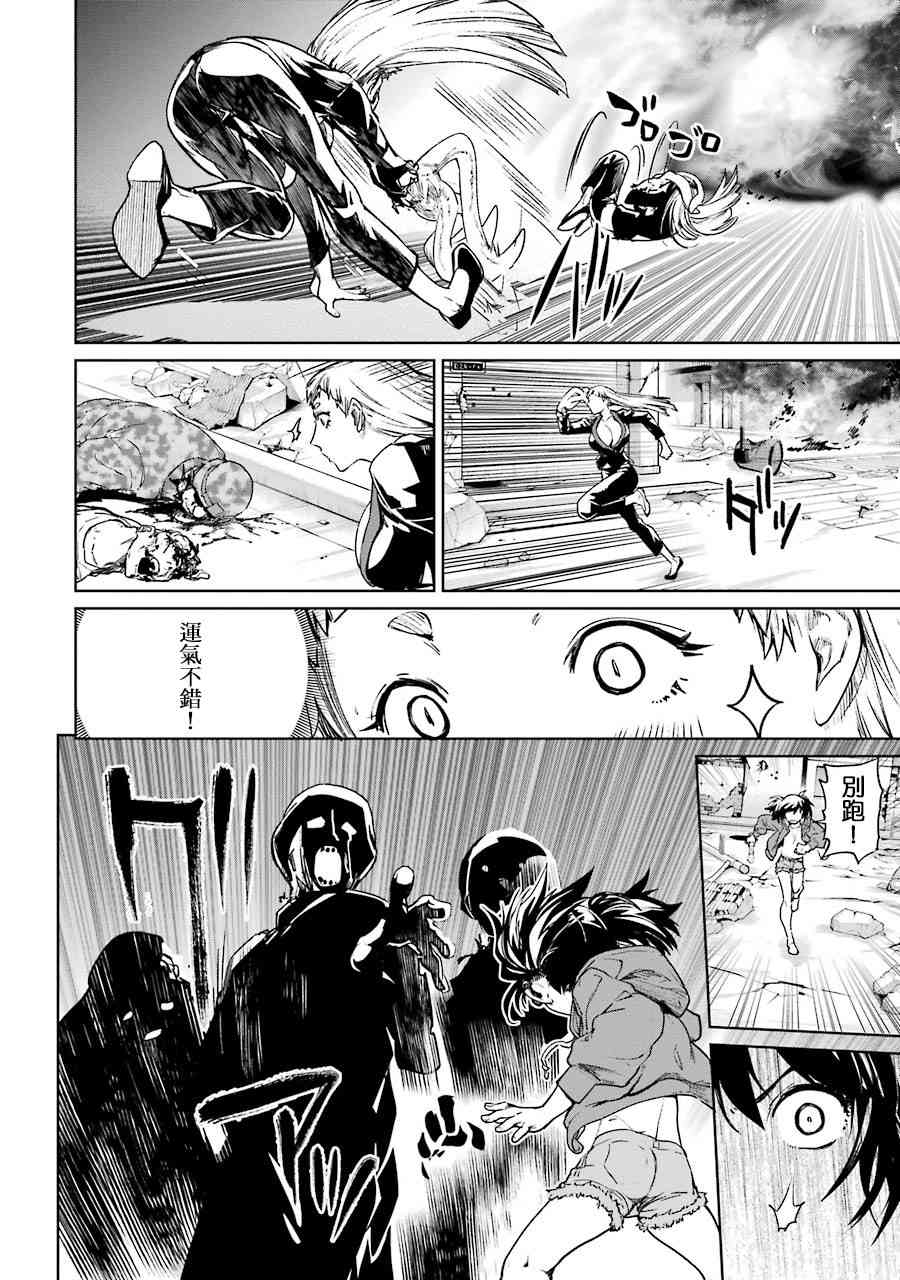 魔法少女特殊战明日香 53话 第14页