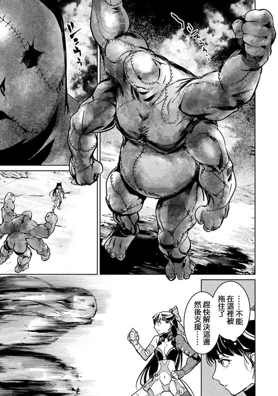 魔法少女特殊战明日香 53话 第15页