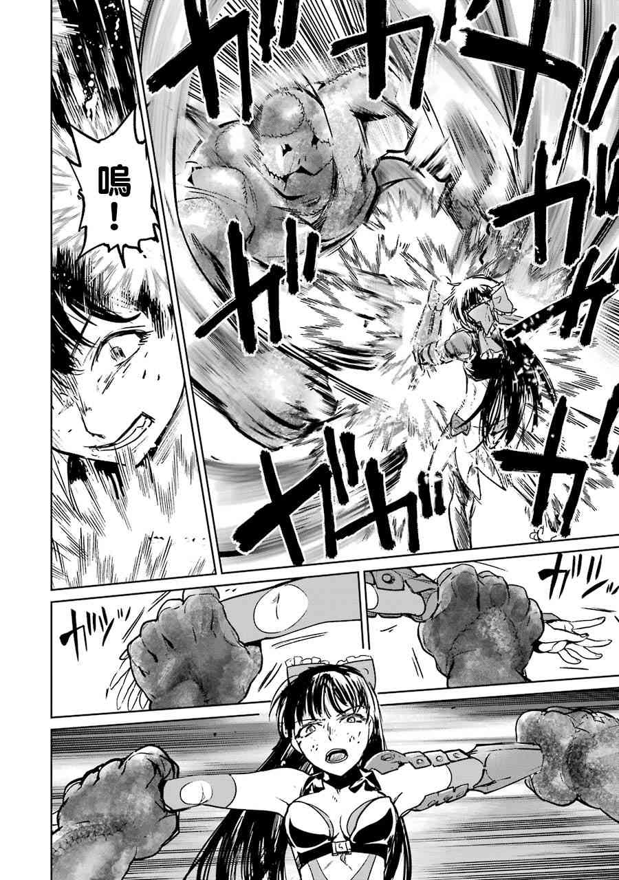 魔法少女特殊战明日香 53话 第16页