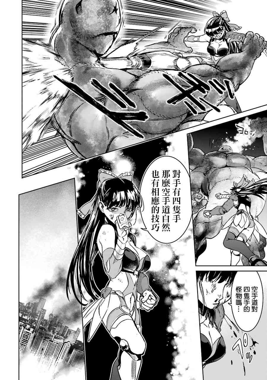 魔法少女特殊战明日香 53话 第18页