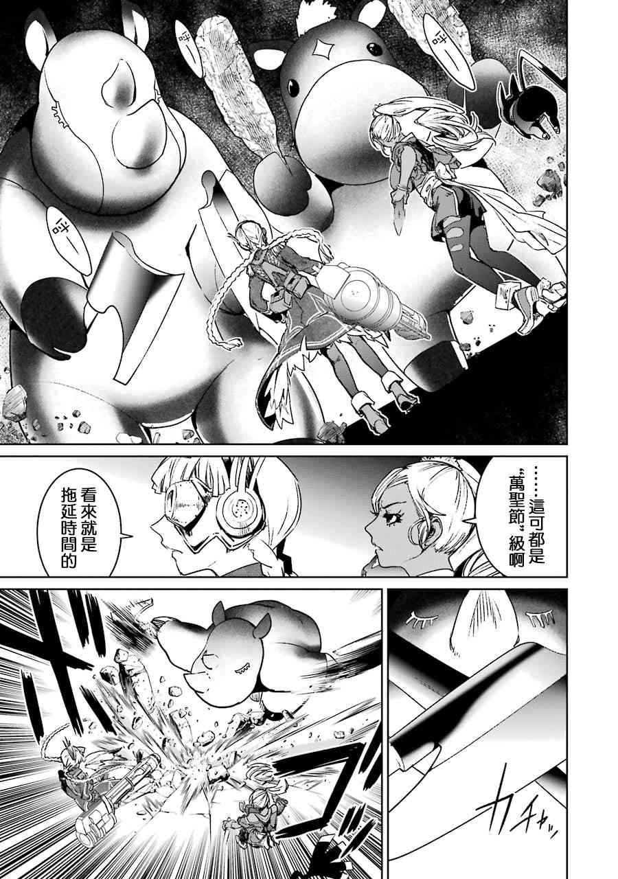 魔法少女特殊战明日香 53话 第22页