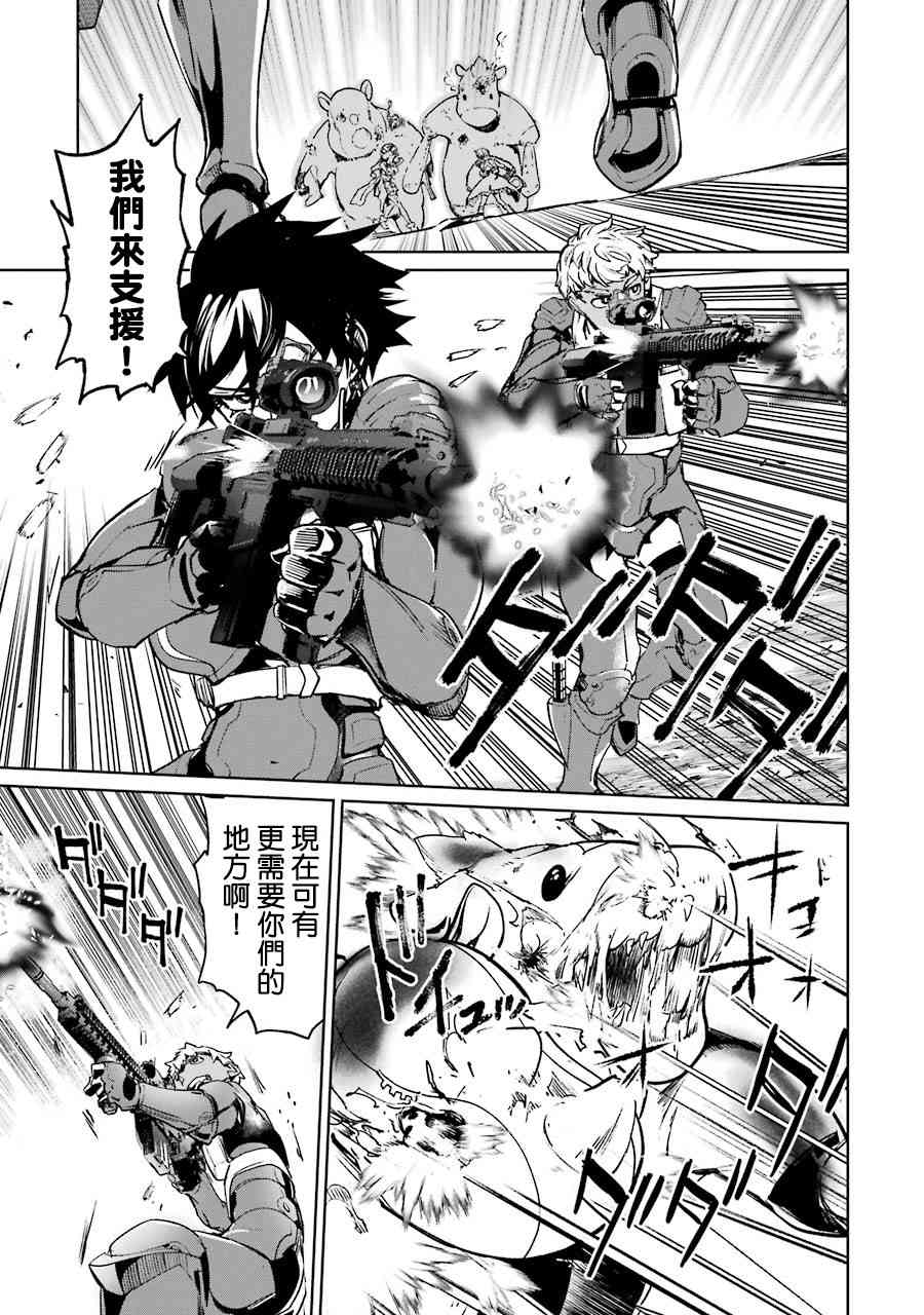 魔法少女特殊战明日香 53话 第24页