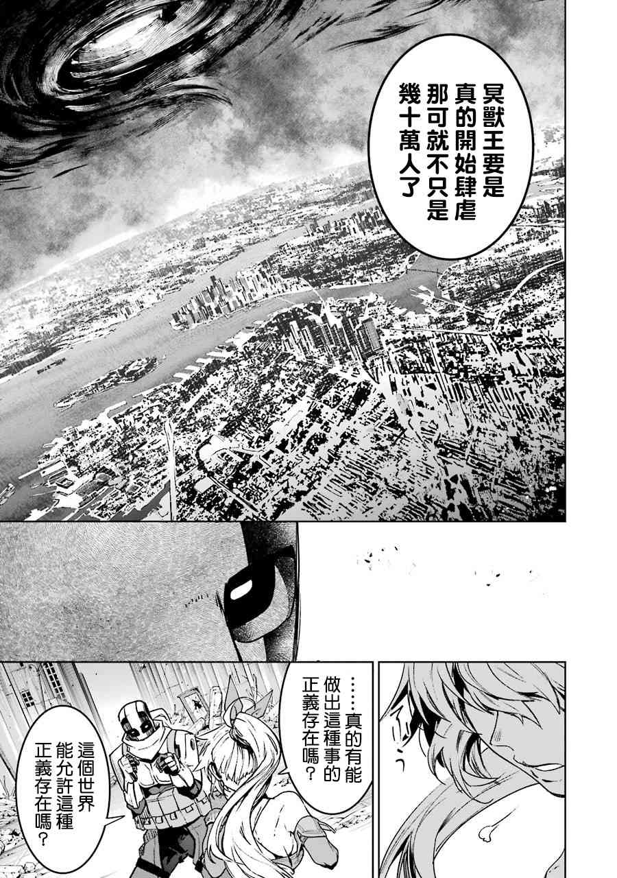 魔法少女特殊战明日香 53话 第28页