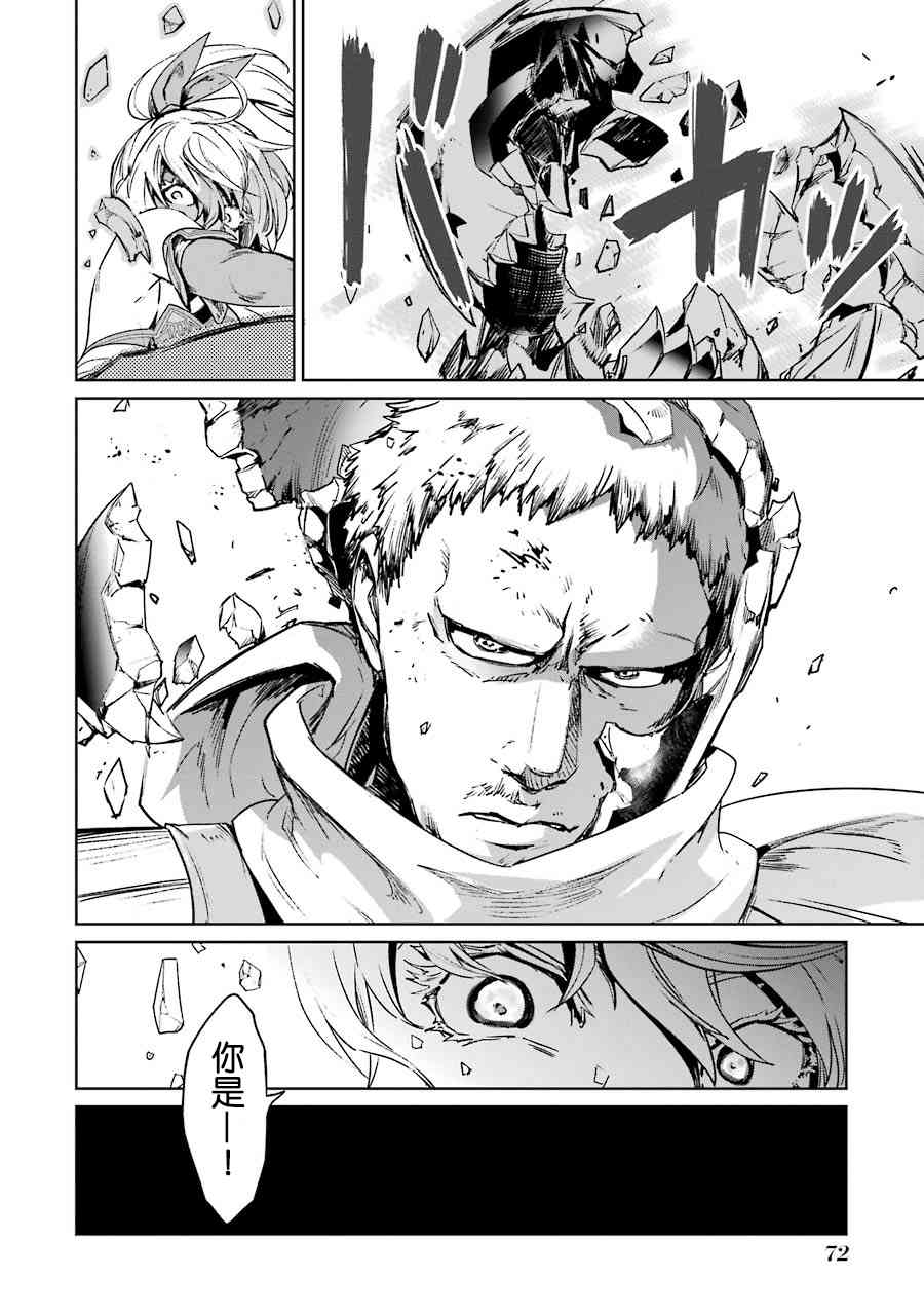 魔法少女特殊战明日香 53话 第37页