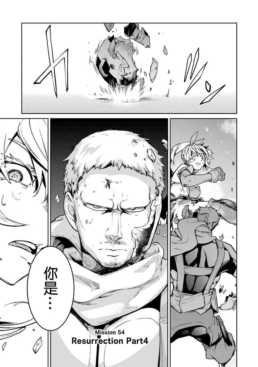 魔法少女特殊战明日香 54话 第1页