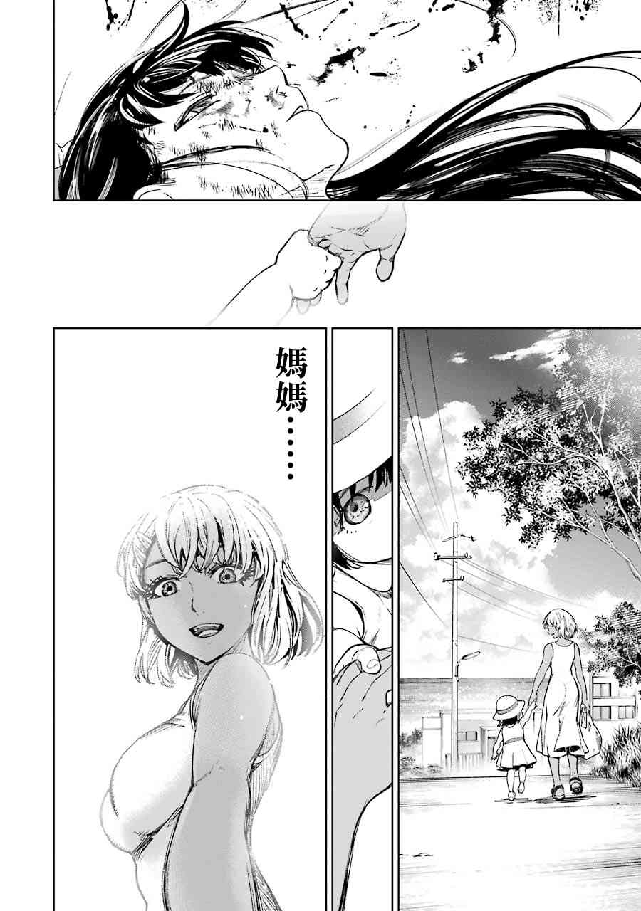 魔法少女特殊战明日香 54话 第8页