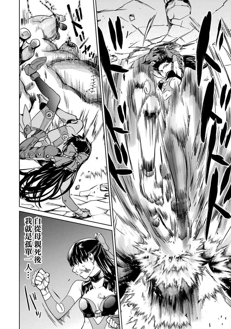 魔法少女特殊战明日香 54话 第10页