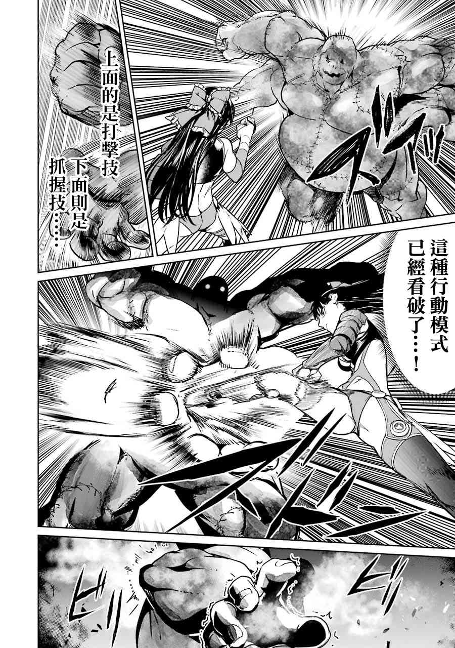 魔法少女特殊战明日香 54话 第12页